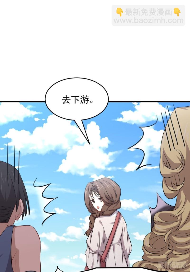 🍵本剑仙绝不吃软饭 第192话 掉头 第27页