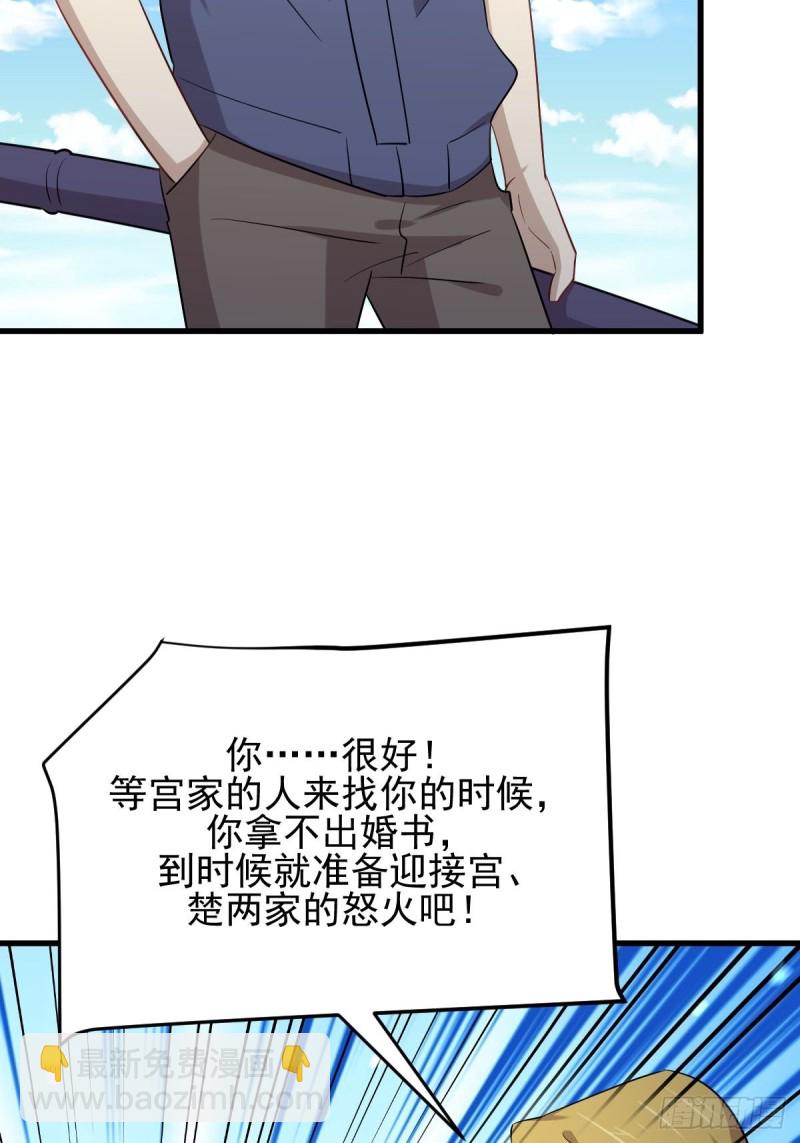 🍵本剑仙绝不吃软饭 第194话 各退一步 第10页