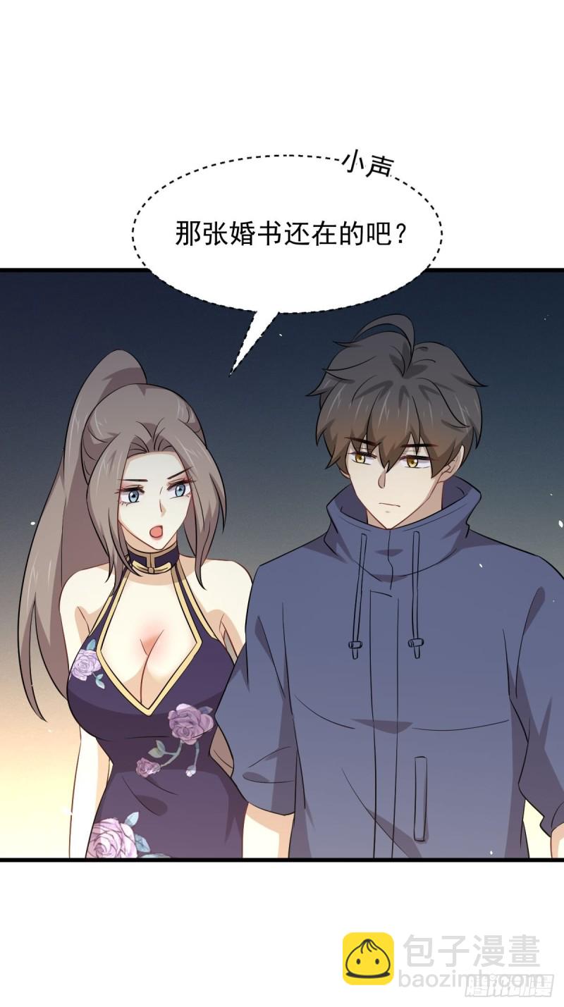 🍵本剑仙绝不吃软饭 第194话 各退一步 第13页
