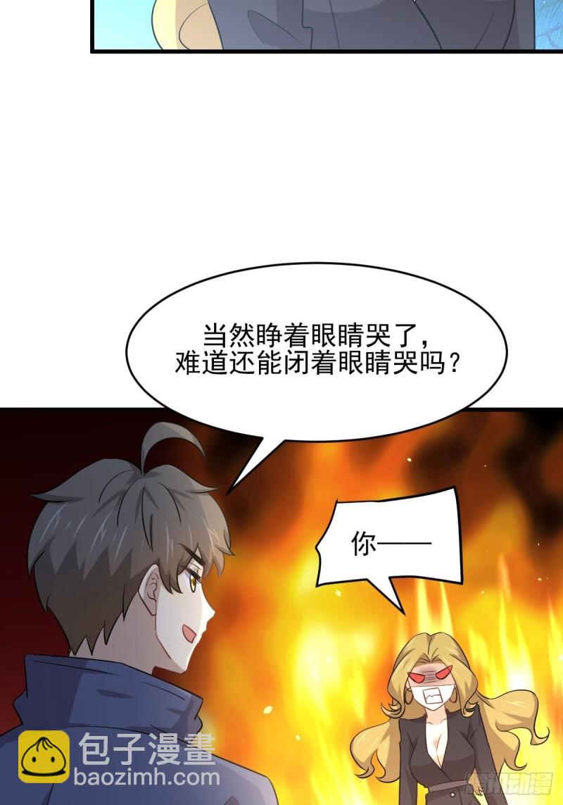🍵本剑仙绝不吃软饭 第194话 各退一步 第18页