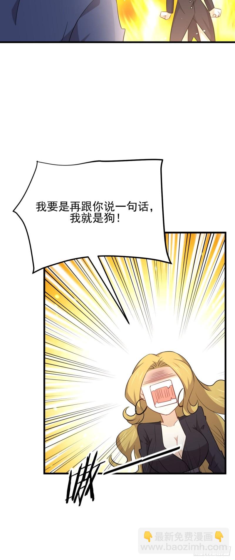 🍵本剑仙绝不吃软饭 第194话 各退一步 第19页