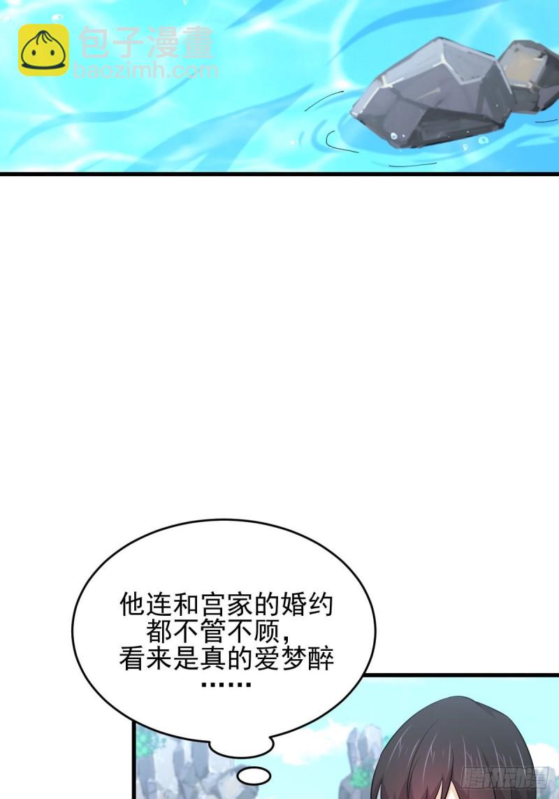 🍵本剑仙绝不吃软饭 第194话 各退一步 第22页