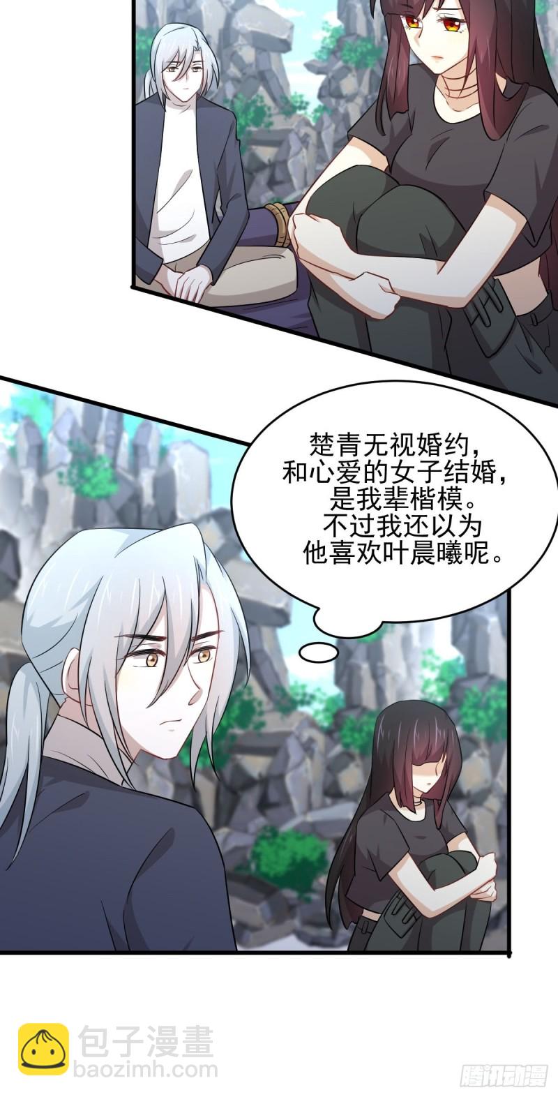 🍵本剑仙绝不吃软饭 第194话 各退一步 第23页