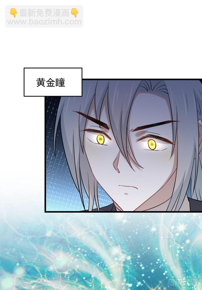🍵本剑仙绝不吃软饭 第194话 各退一步 第28页