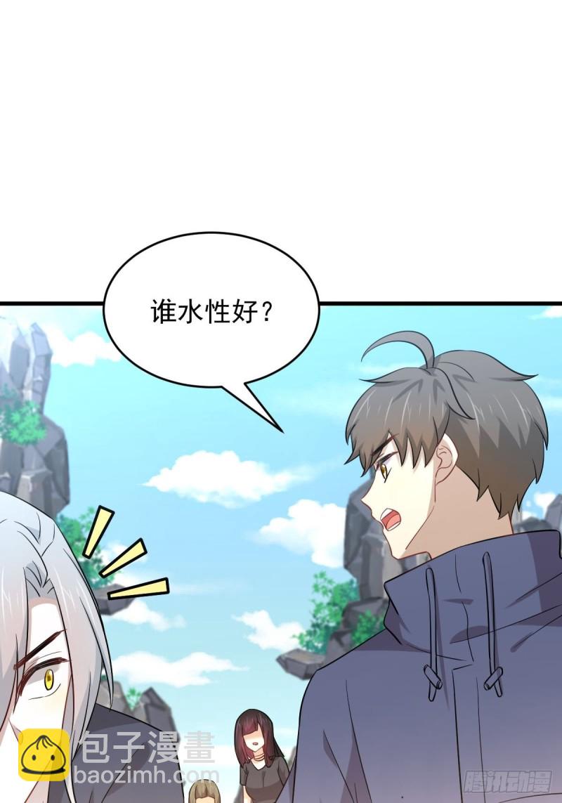 🍵本剑仙绝不吃软饭 第194话 各退一步 第30页