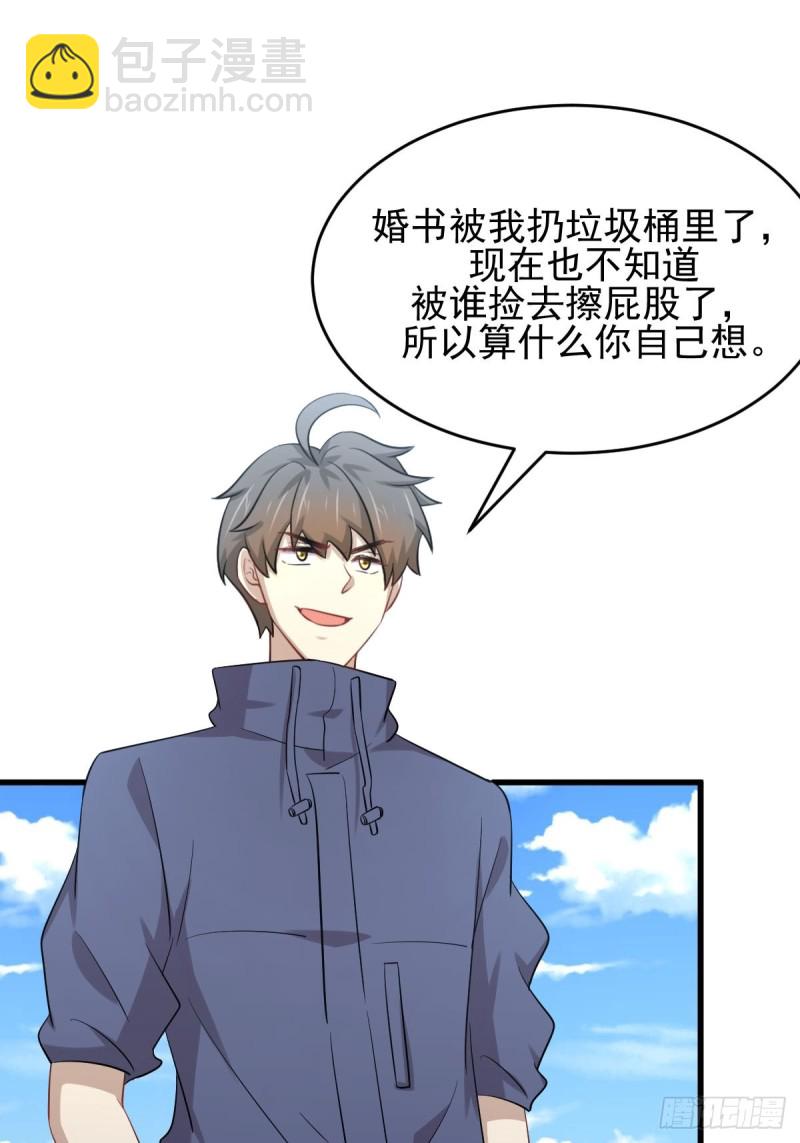 🍵本剑仙绝不吃软饭 第194话 各退一步 第9页