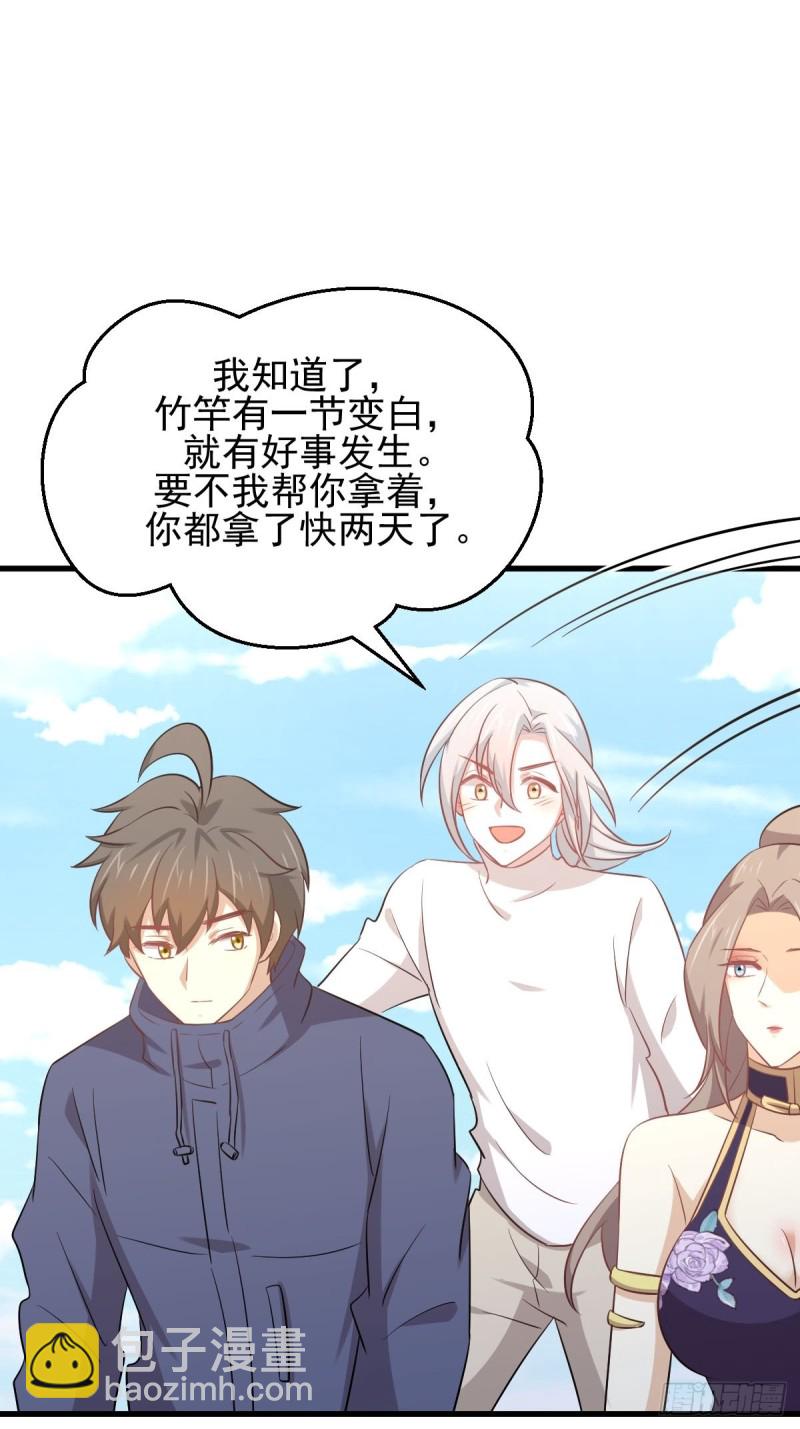🍵本剑仙绝不吃软饭 第196话  各有突破 第13页