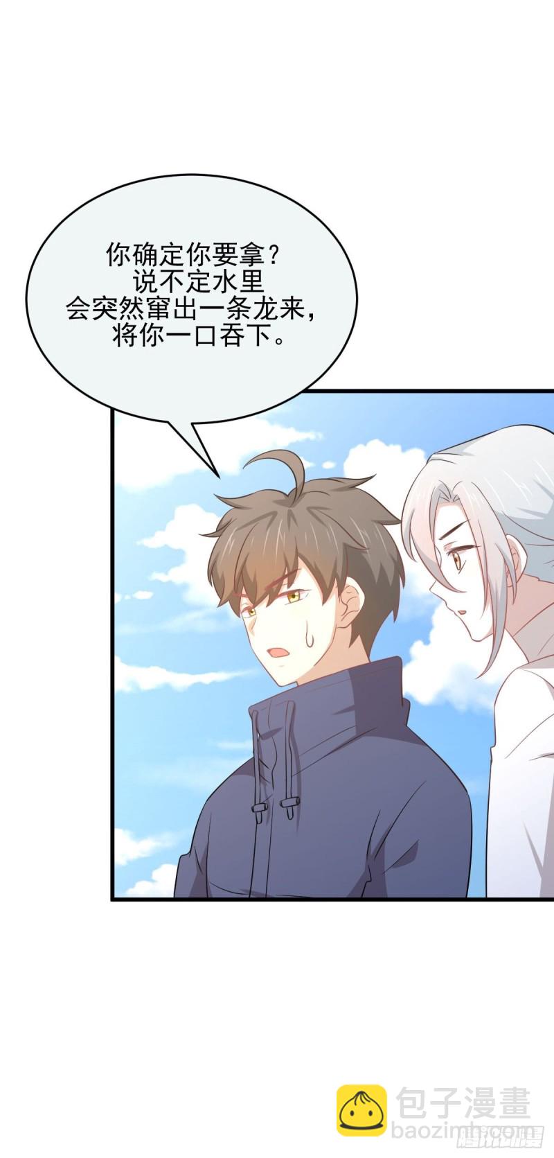🍵本剑仙绝不吃软饭 第196话  各有突破 第14页