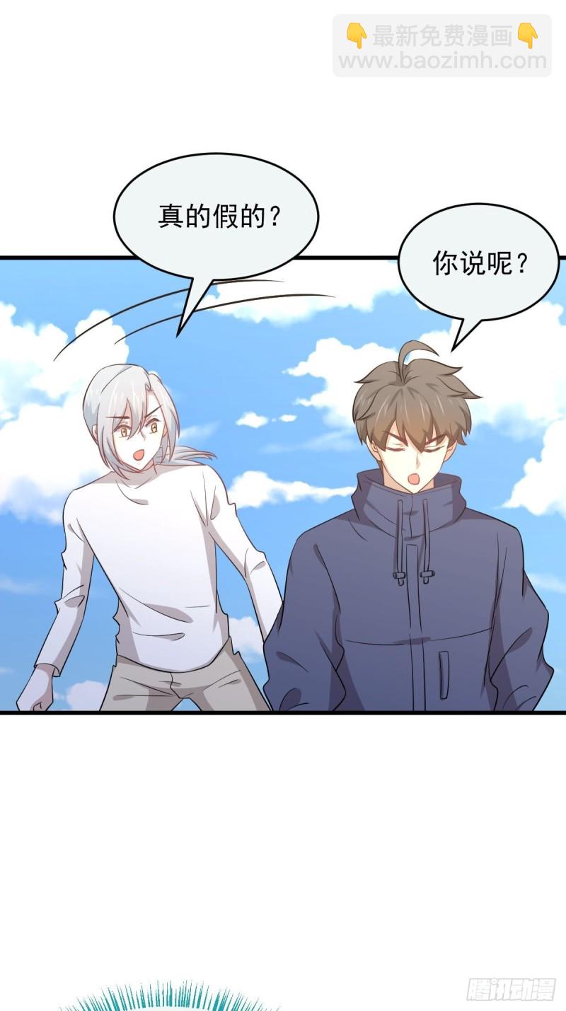 🍵本剑仙绝不吃软饭 第196话  各有突破 第15页
