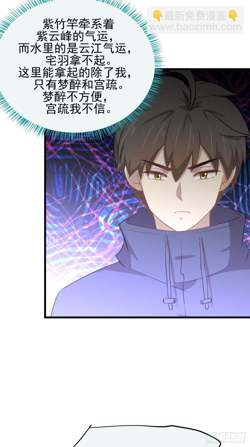 🍵本剑仙绝不吃软饭 第196话  各有突破 第16页