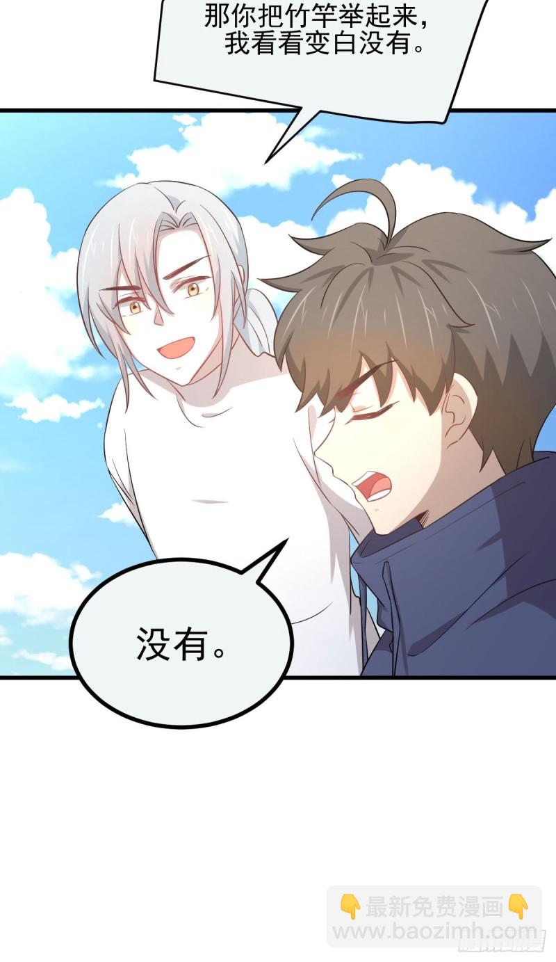 🍵本剑仙绝不吃软饭 第196话  各有突破 第17页