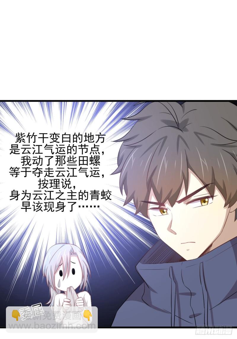 🍵本剑仙绝不吃软饭 第196话  各有突破 第18页