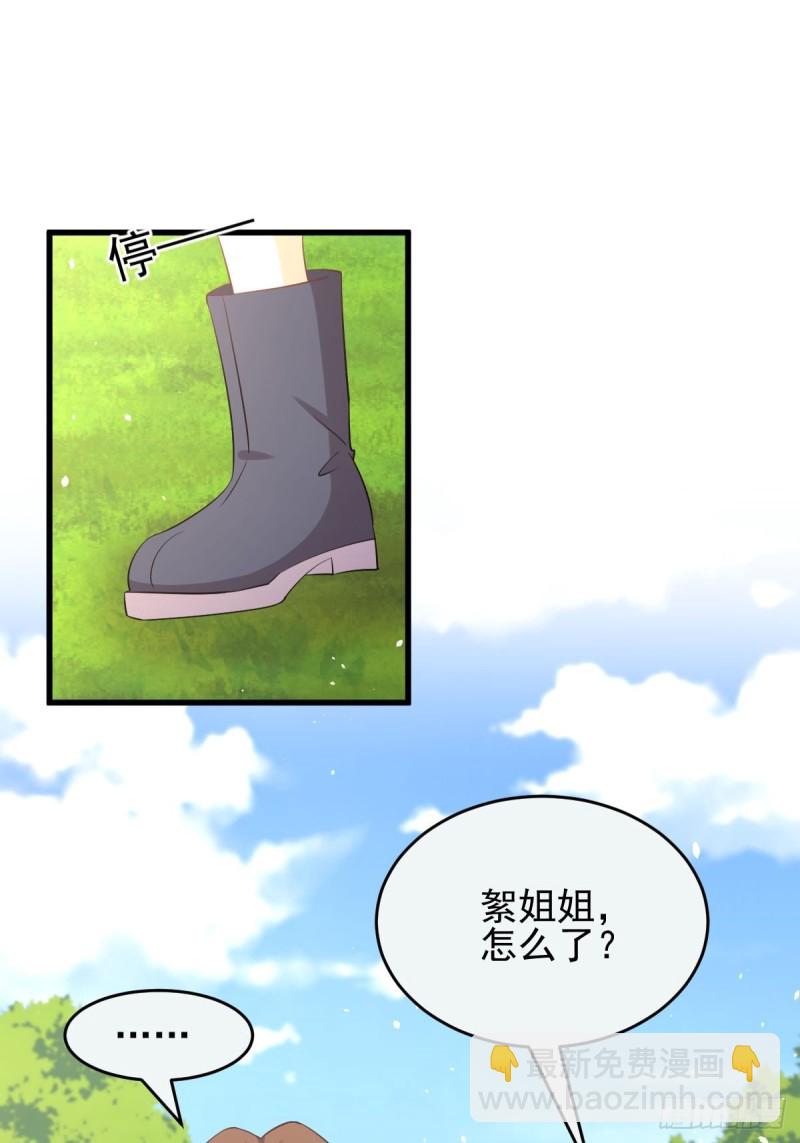 🍵本剑仙绝不吃软饭 第196话  各有突破 第22页