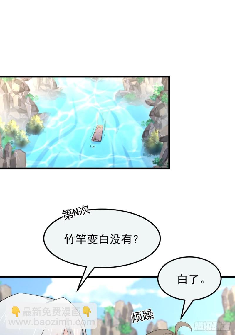 🍵本剑仙绝不吃软饭 第196话  各有突破 第26页