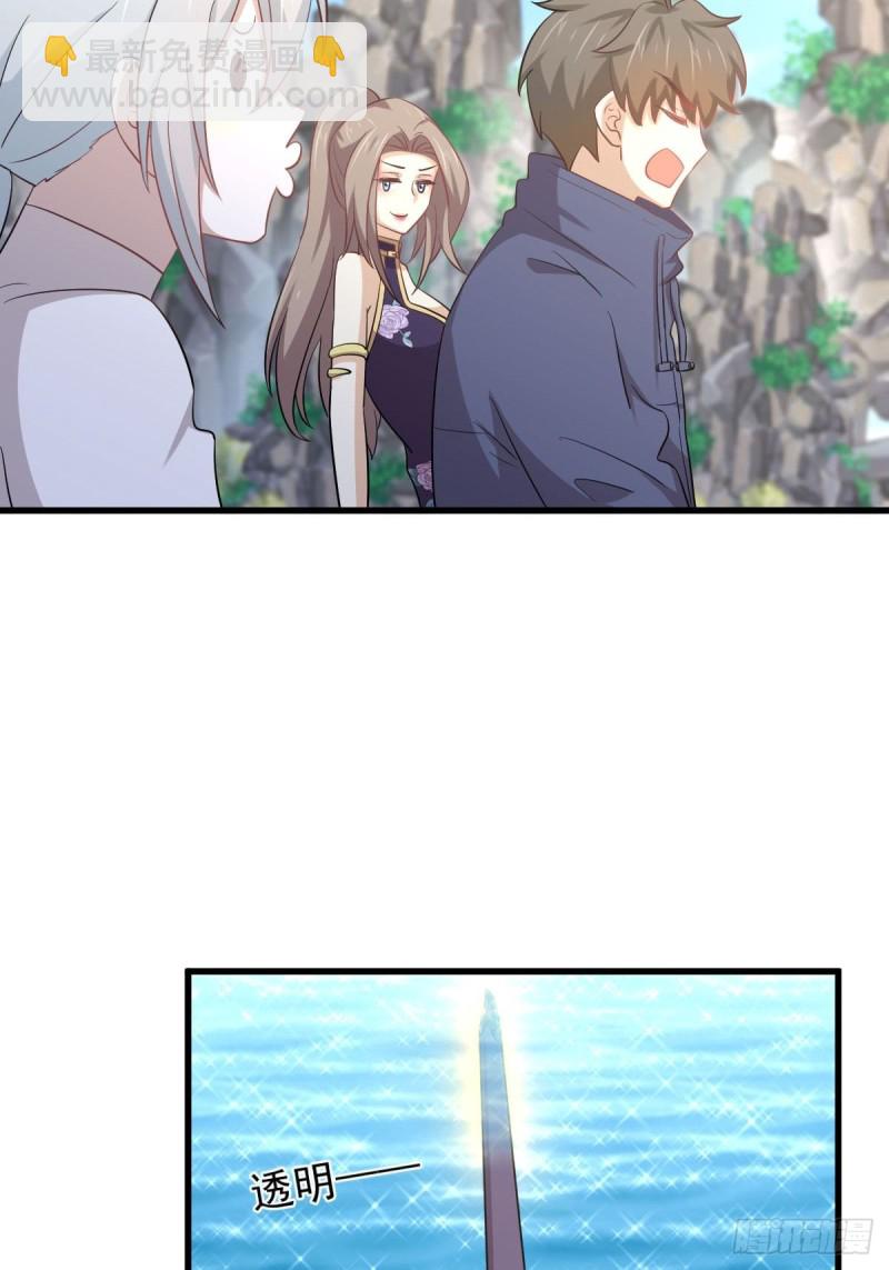 🍵本剑仙绝不吃软饭 第196话  各有突破 第27页