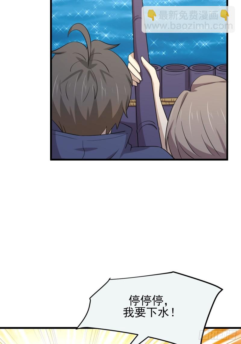 🍵本剑仙绝不吃软饭 第196话  各有突破 第28页