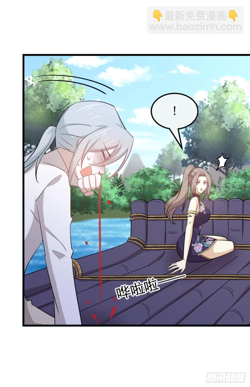 🍵本剑仙绝不吃软饭 第196话  各有突破 第5页