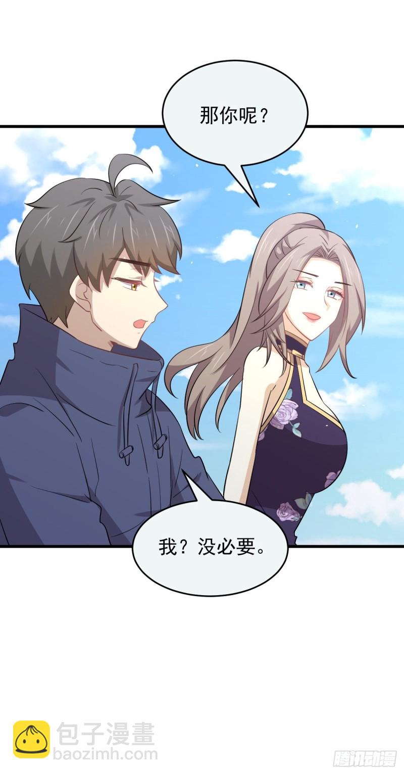 🍵本剑仙绝不吃软饭 第196话  各有突破 第8页
