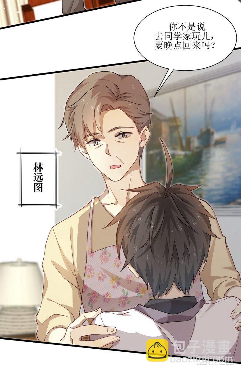 🍵本剑仙绝不吃软饭 第2话 这个世界不一样（下） 第15页