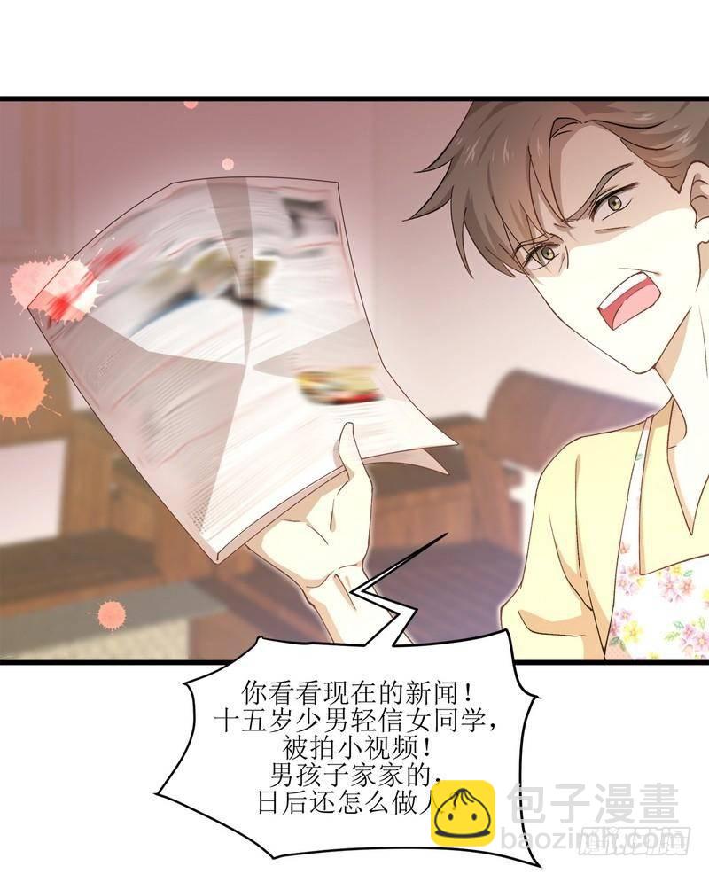 🍵本剑仙绝不吃软饭 第2话 这个世界不一样（下） 第20页