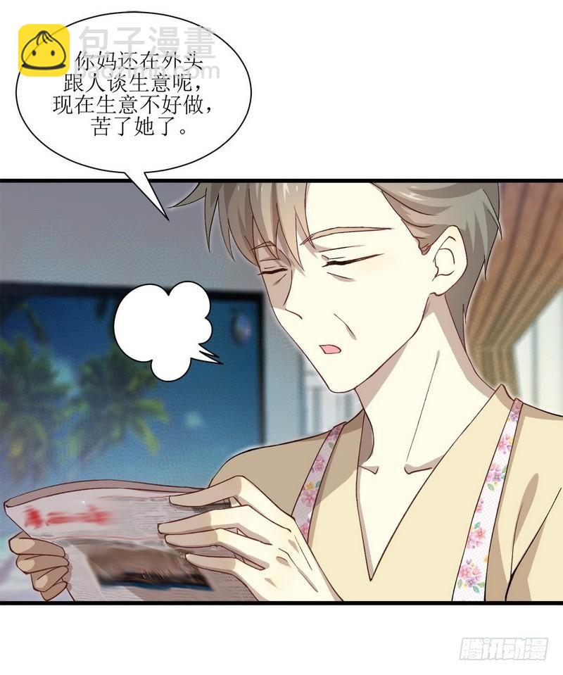 🍵本剑仙绝不吃软饭 第2话 这个世界不一样（下） 第24页