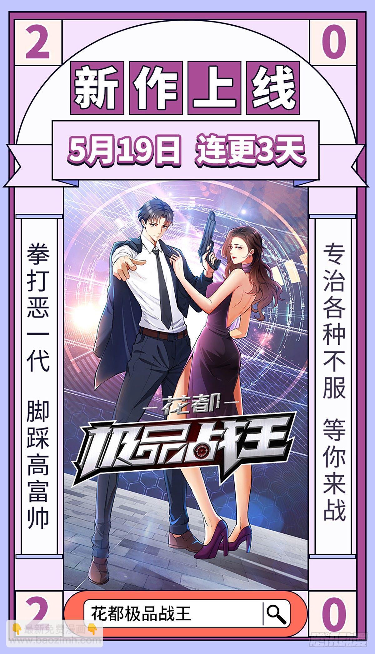 🍵本剑仙绝不吃软饭 第2话 这个世界不一样（下） 第28页