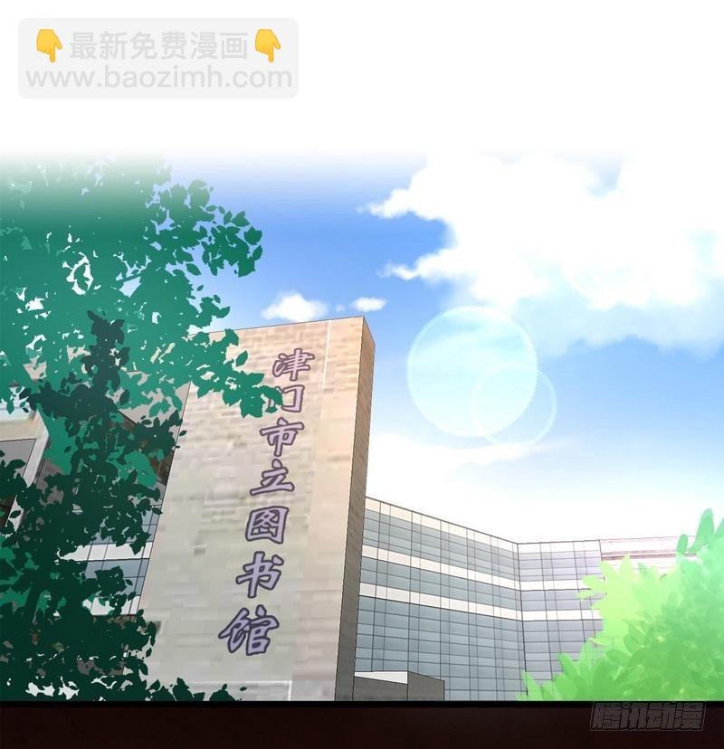 🍵本剑仙绝不吃软饭 第2话 这个世界不一样（下） 第3页