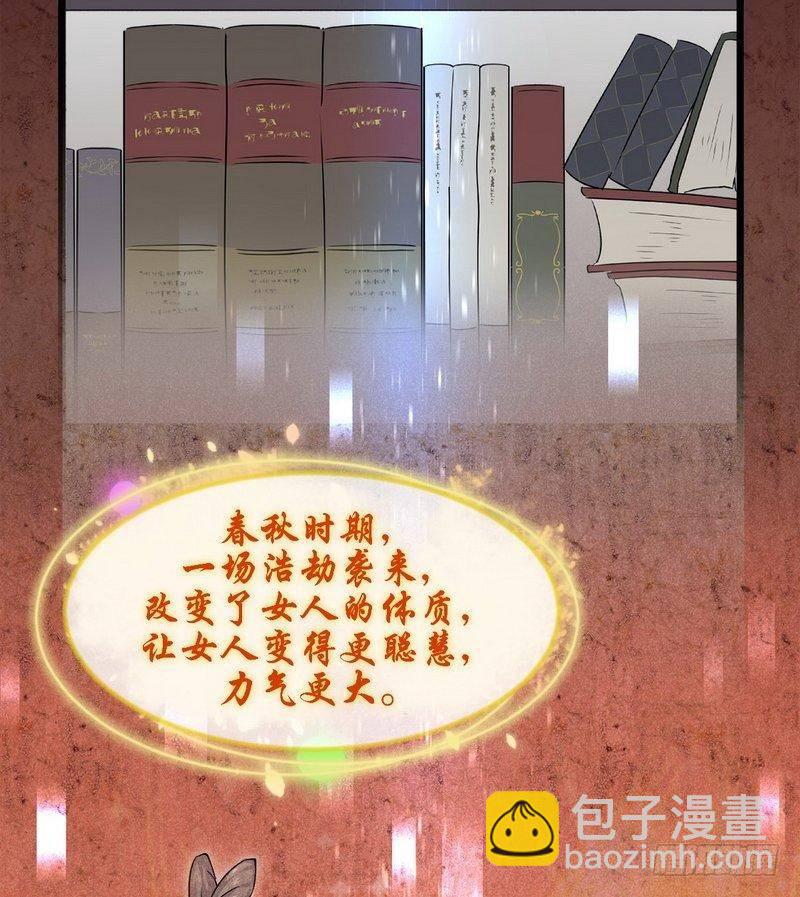 🍵本剑仙绝不吃软饭 第2话 这个世界不一样（下） 第5页