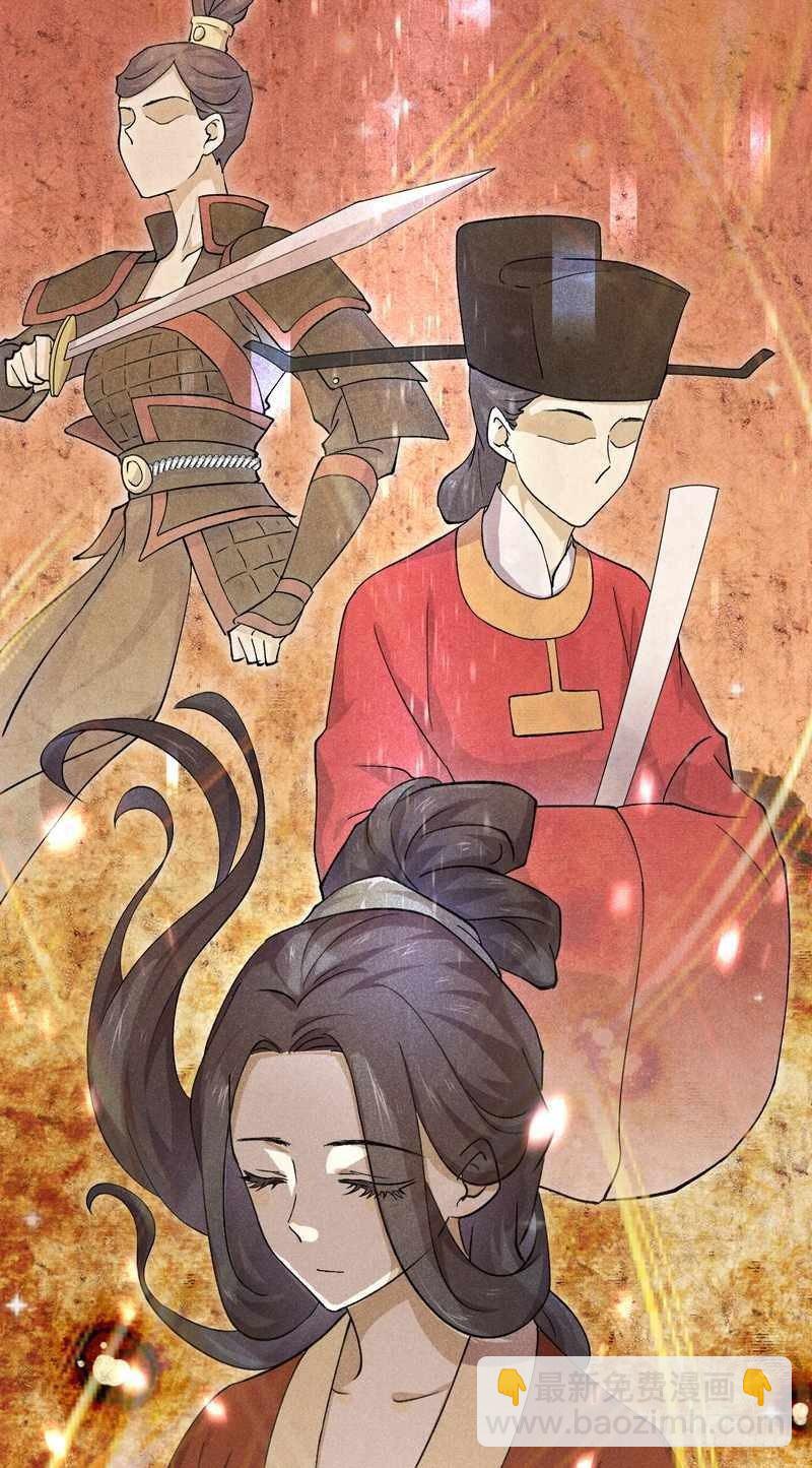 🍵本剑仙绝不吃软饭 第2话 这个世界不一样（下） 第6页