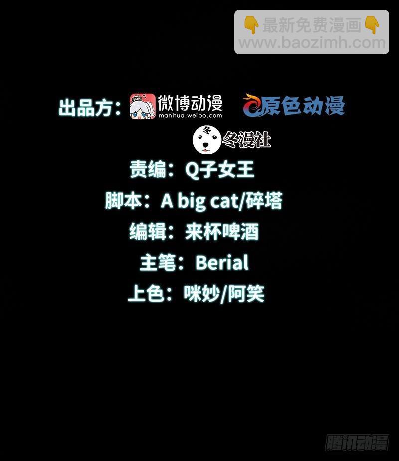 🍵本剑仙绝不吃软饭 第20话  灵石 第2页
