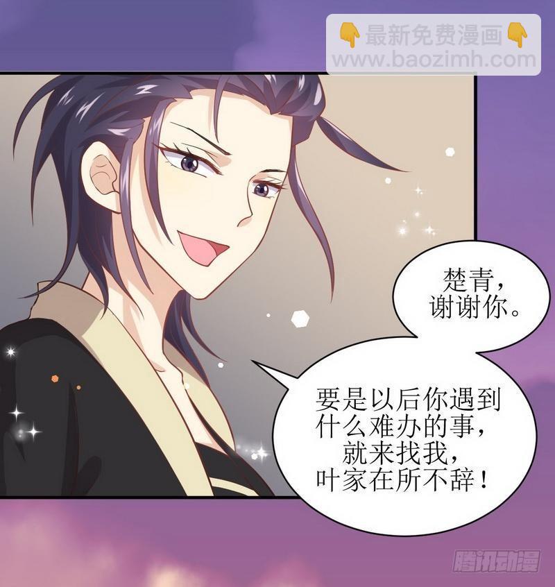 🍵本剑仙绝不吃软饭 第20话  灵石 第22页