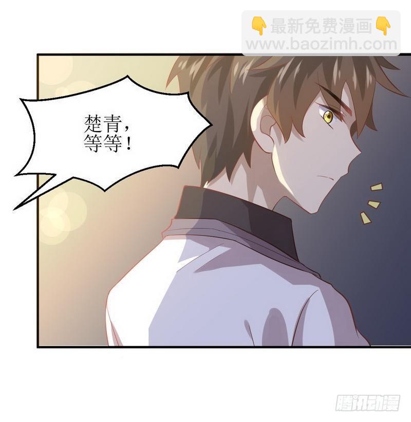 🍵本剑仙绝不吃软饭 第20话  灵石 第26页