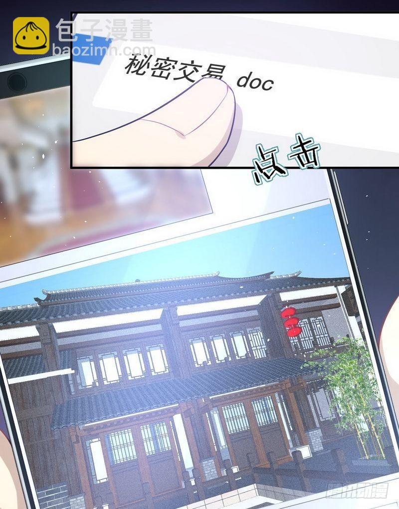 🍵本剑仙绝不吃软饭 第20话  灵石 第9页