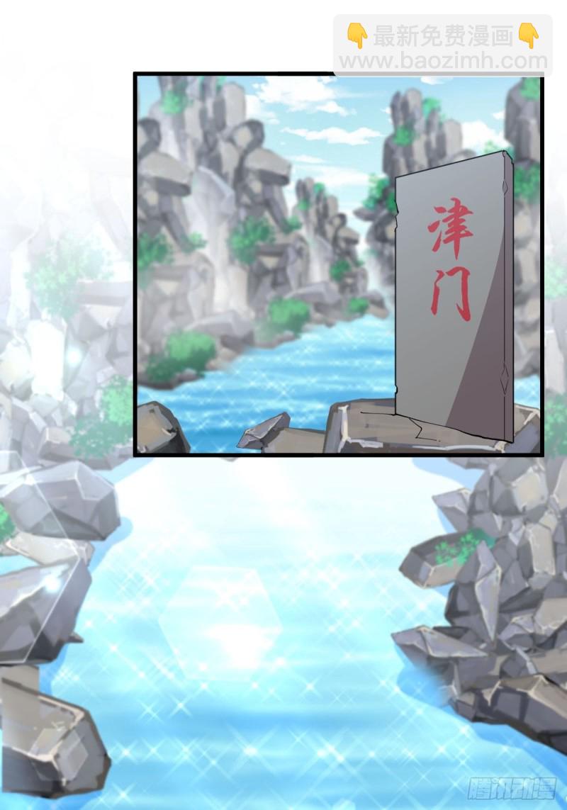 🍵本剑仙绝不吃软饭 第200话 最后的节点 第10页