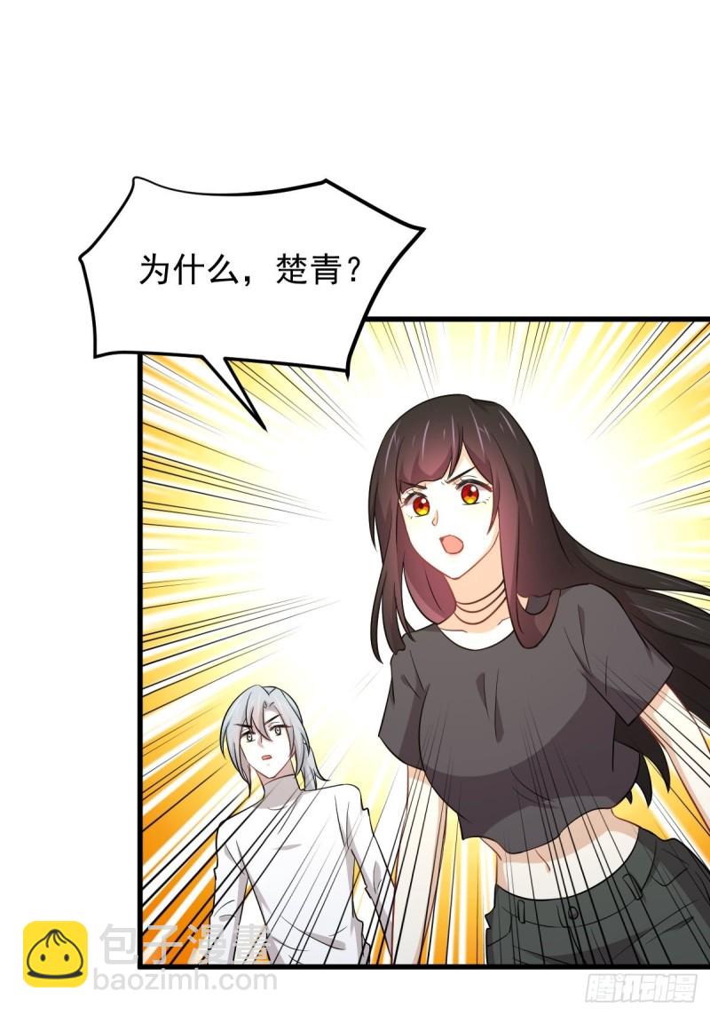 🍵本剑仙绝不吃软饭 第200话 最后的节点 第14页