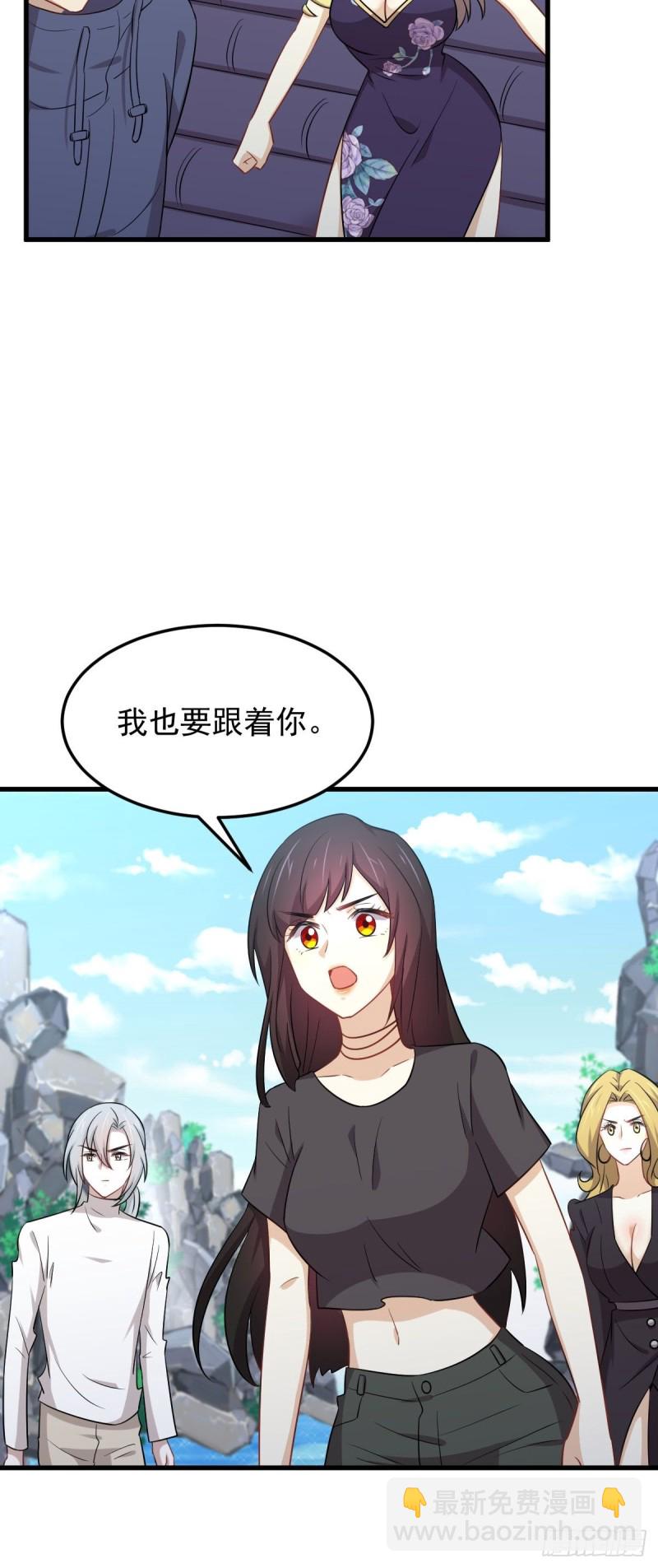 🍵本剑仙绝不吃软饭 第200话 最后的节点 第17页