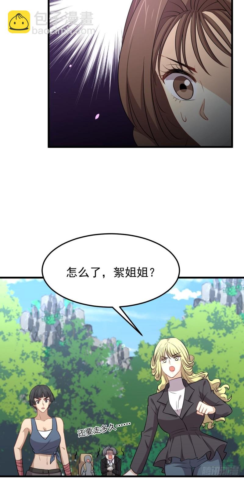 🍵本剑仙绝不吃软饭 第200话 最后的节点 第21页