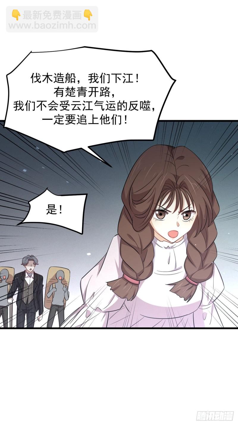 🍵本剑仙绝不吃软饭 第200话 最后的节点 第26页