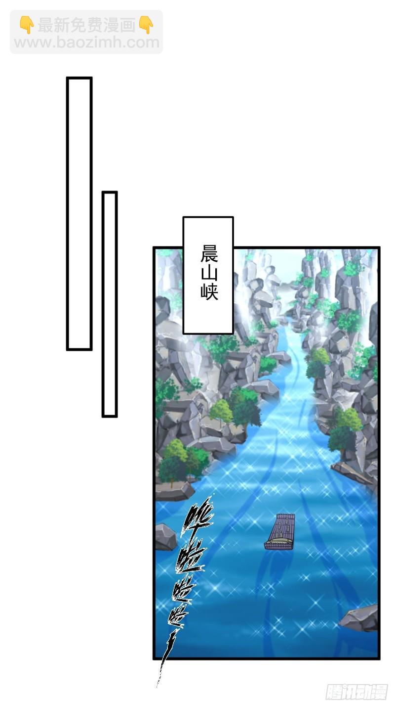 🍵本剑仙绝不吃软饭 第200话 最后的节点 第27页