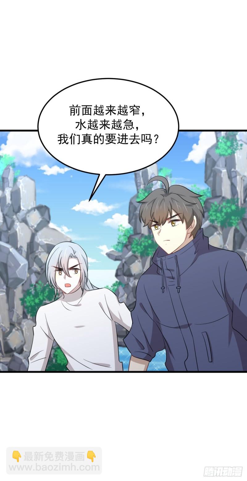 🍵本剑仙绝不吃软饭 第200话 最后的节点 第28页