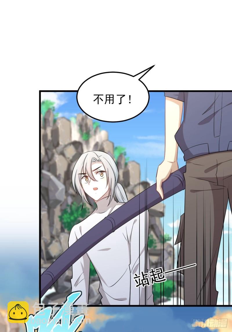 🍵本剑仙绝不吃软饭 第200话 最后的节点 第29页