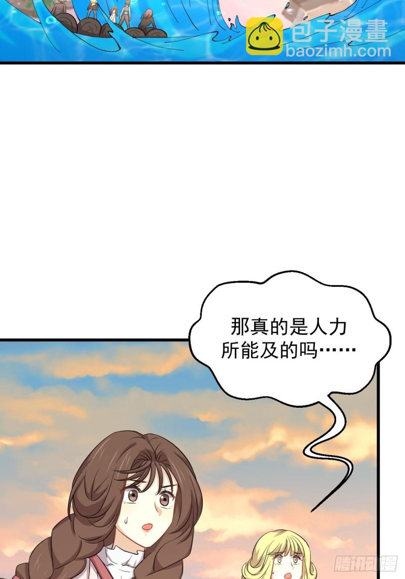 🍵本剑仙绝不吃软饭 第200话 最后的节点 第38页