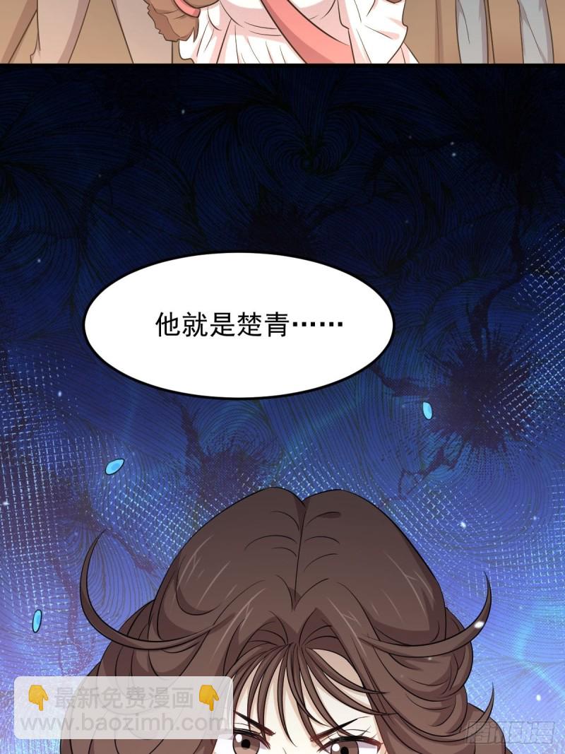 🍵本剑仙绝不吃软饭 第200话 最后的节点 第42页