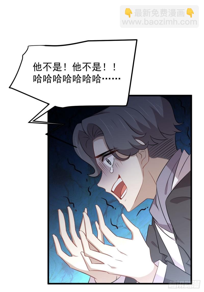 🍵本剑仙绝不吃软饭 第202话 寻找龙巢 第22页