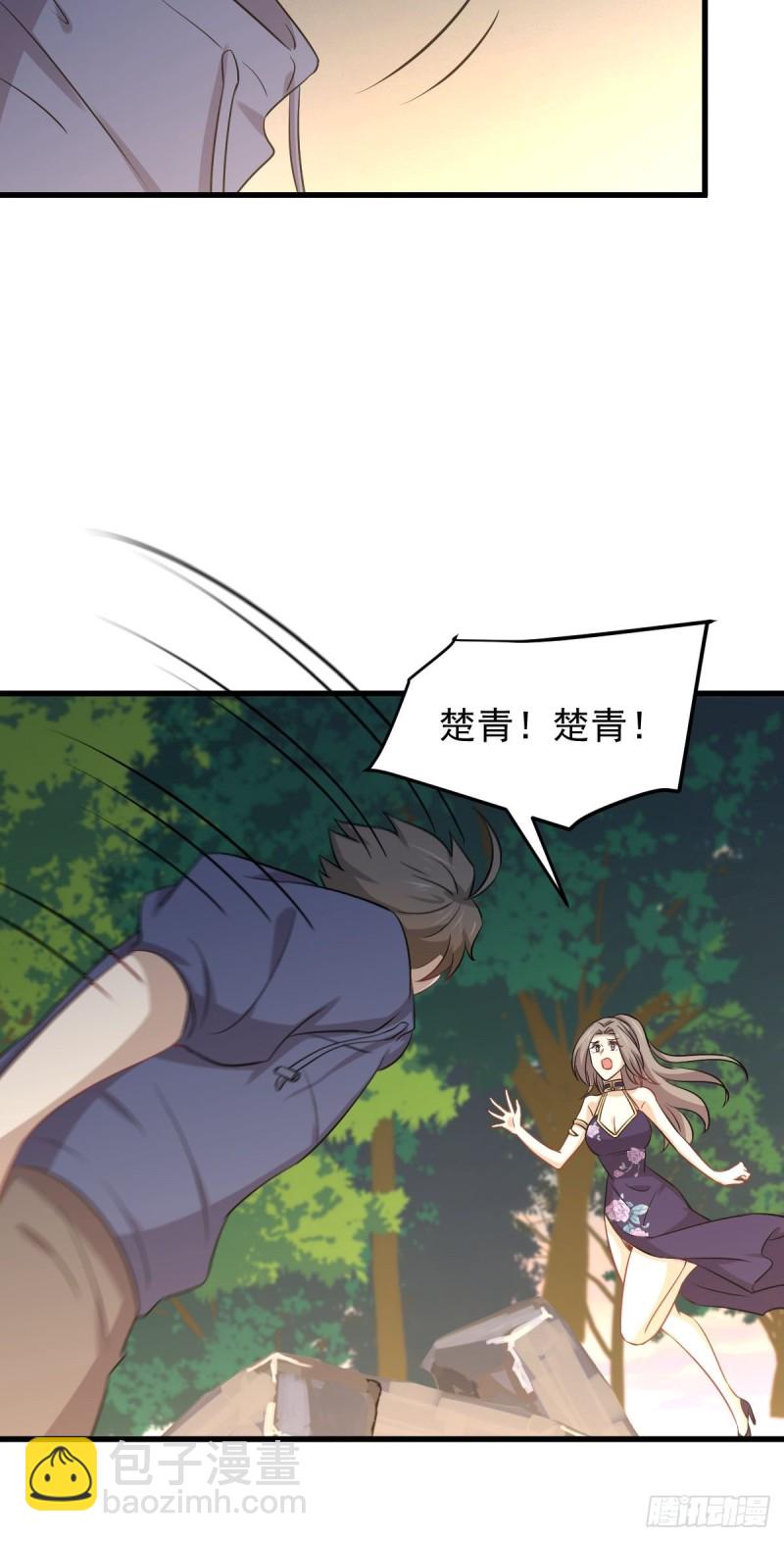 🍵本剑仙绝不吃软饭 第202话 寻找龙巢 第25页