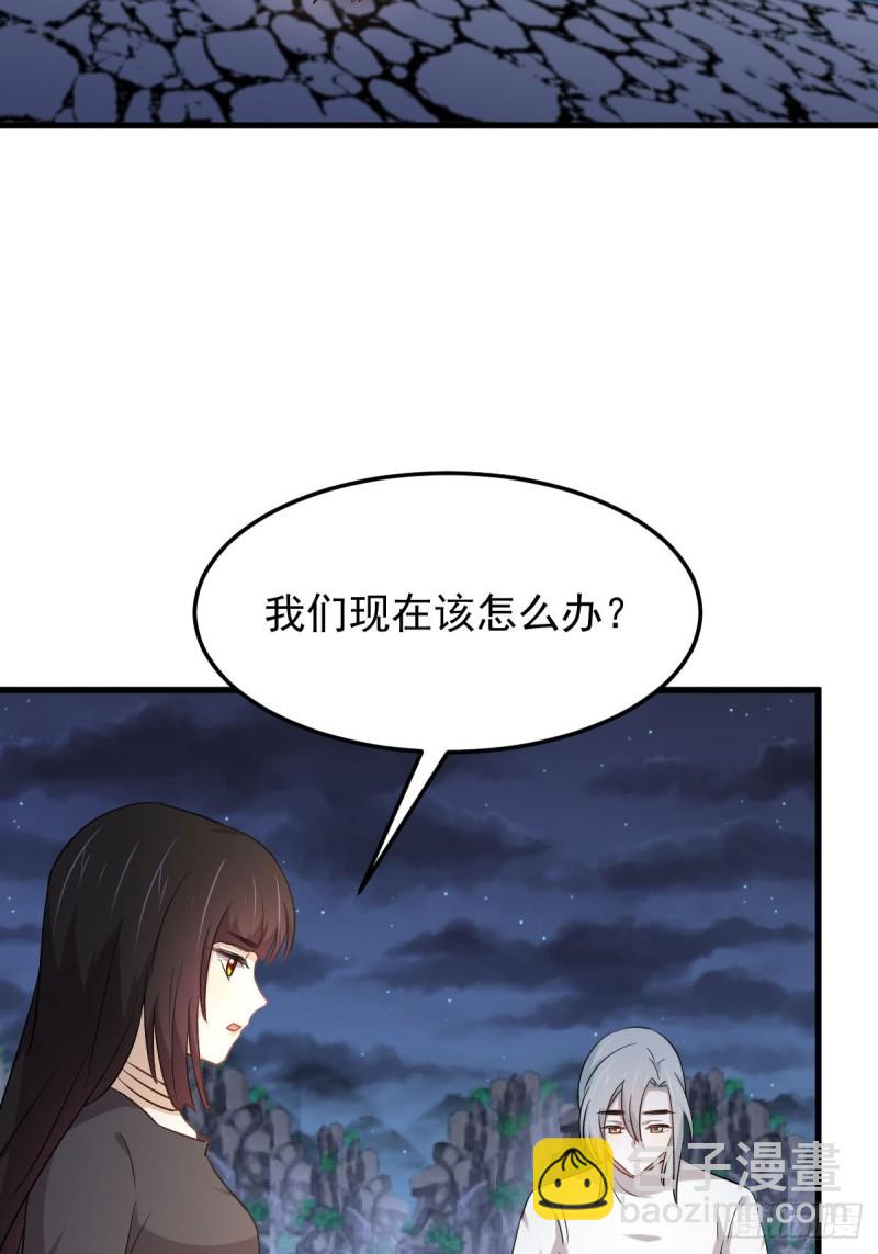 🍵本剑仙绝不吃软饭 第202话 寻找龙巢 第27页
