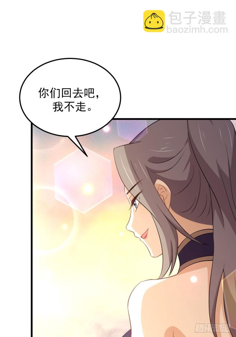 🍵本剑仙绝不吃软饭 第202话 寻找龙巢 第31页
