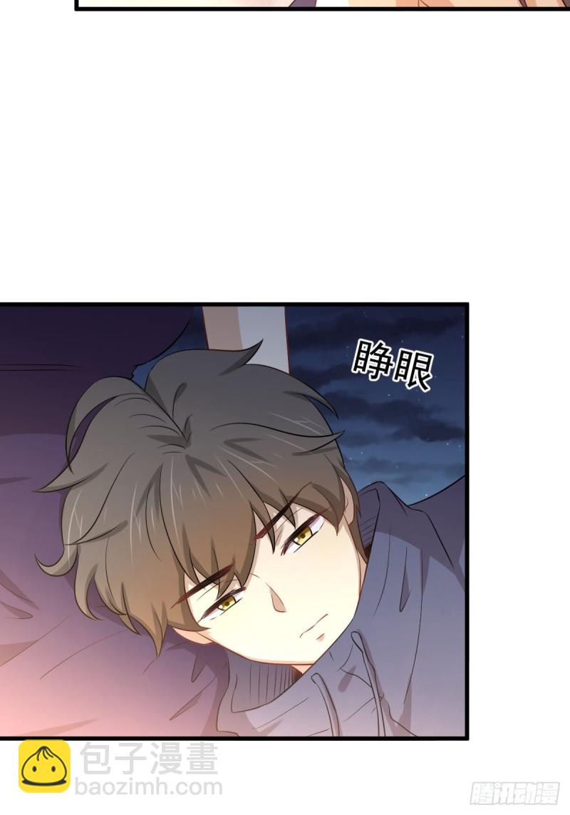 🍵本剑仙绝不吃软饭 第202话 寻找龙巢 第32页