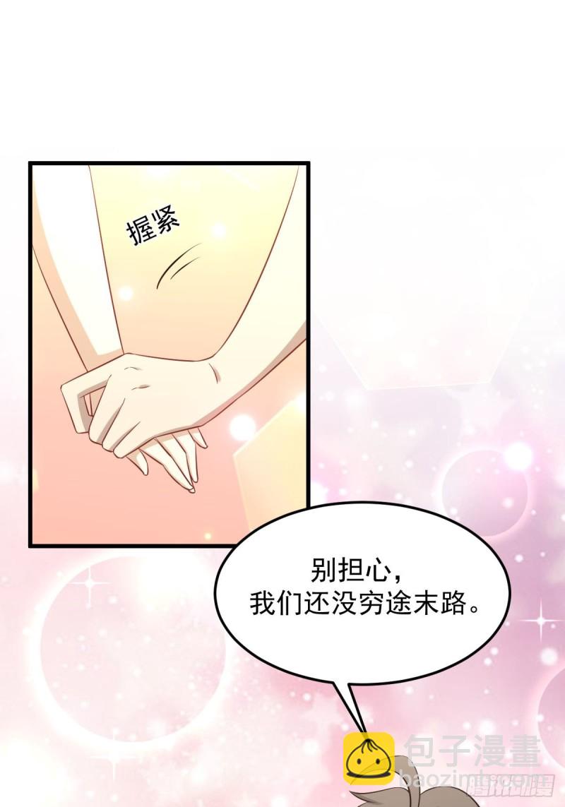 🍵本剑仙绝不吃软饭 第202话 寻找龙巢 第34页