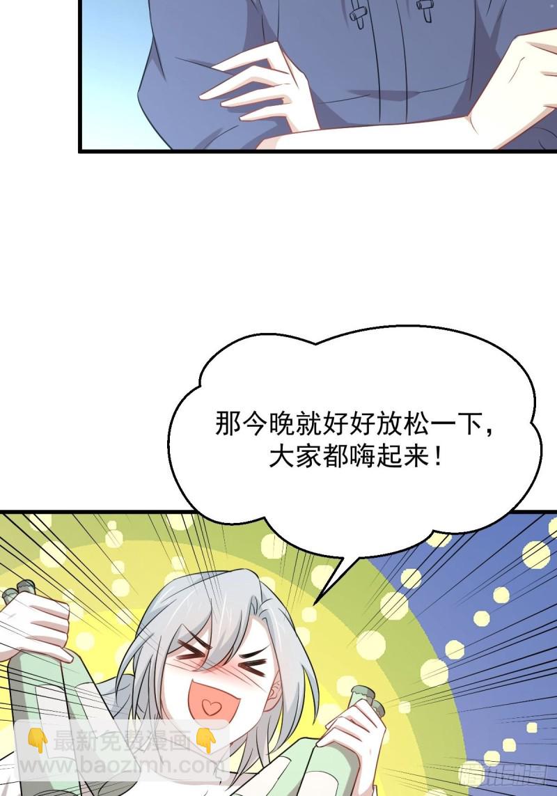 🍵本剑仙绝不吃软饭 第202话 寻找龙巢 第40页